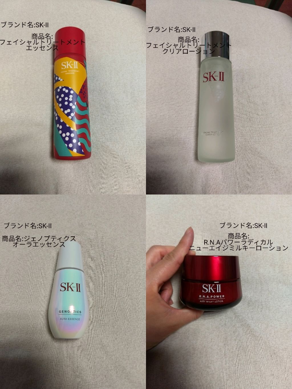 フェイシャル トリートメント クリア ローション/SK-II/化粧水を使ったクチコミ（2枚目）