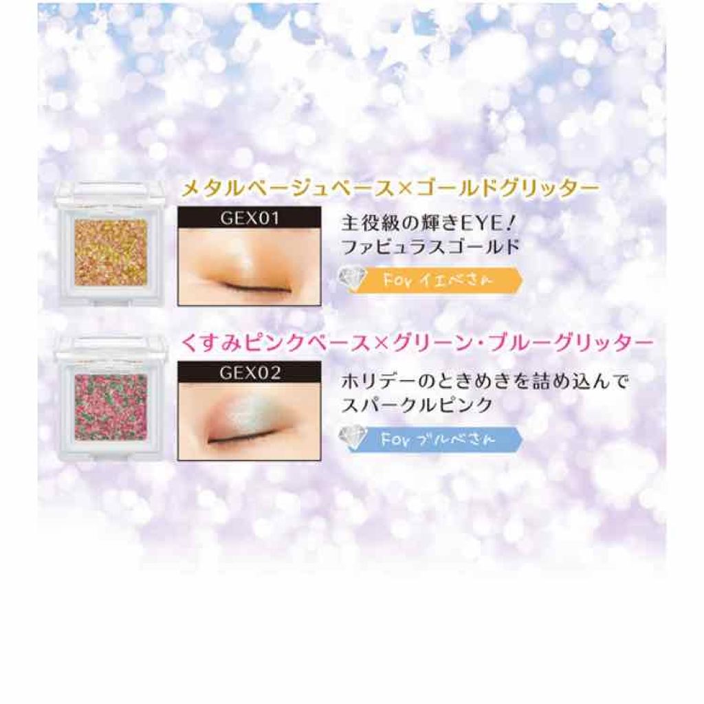 グリッタープリズム シャドウ/MISSHA/グリッターを使ったクチコミ（2枚目）