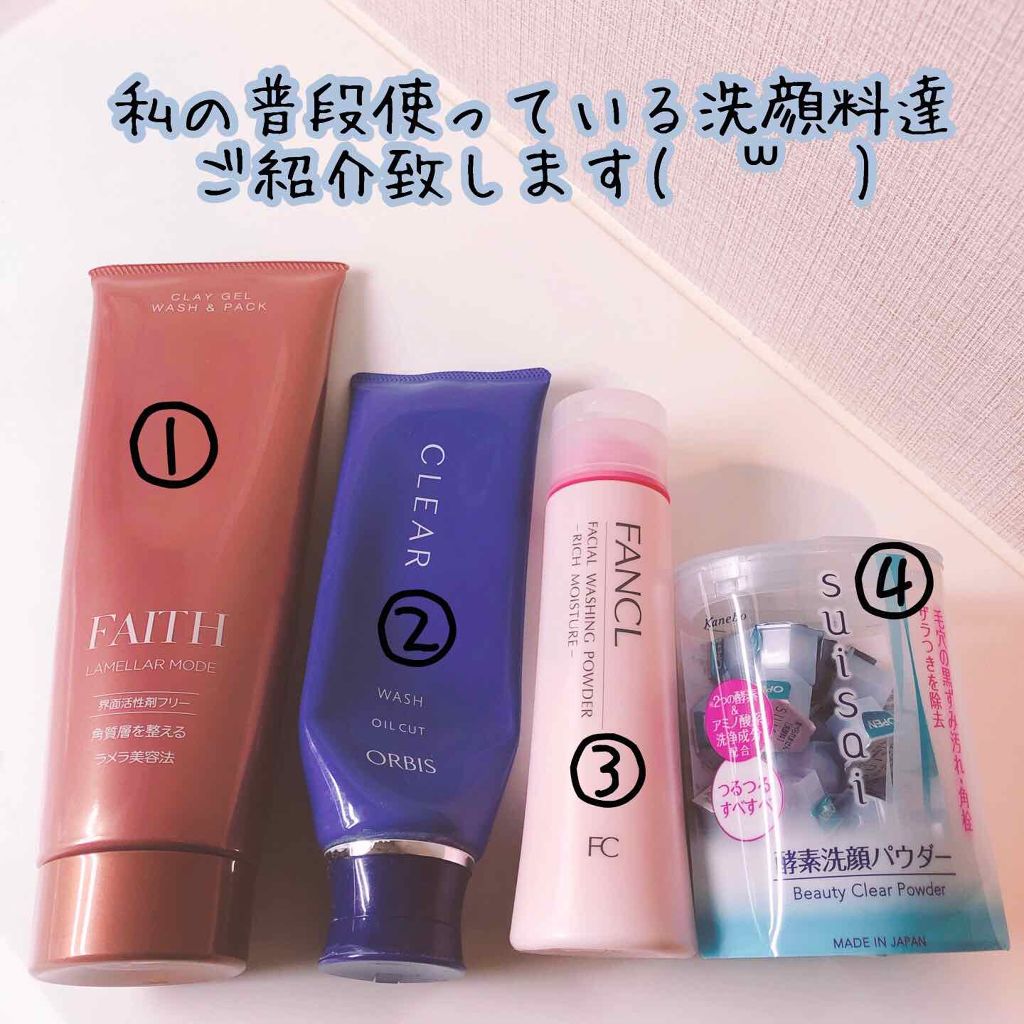 試してみた】フェースラメラモードクレイゲルウォッシュ&パック 試してみた】フェースラメラモードクレイゲルウォッシュ&パック