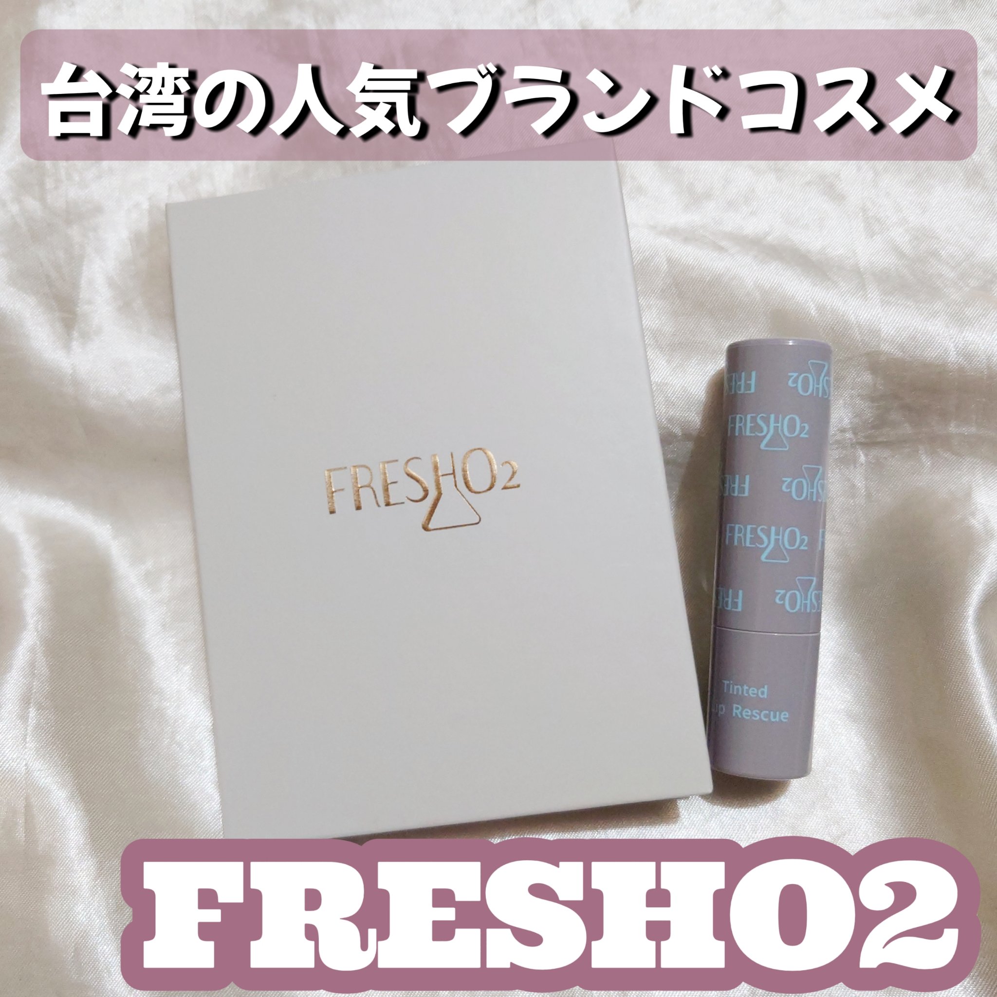 ライプンアイカラーパレット ロージーペタル/FRESHO2/アイシャドウパレットを使ったクチコミ（1枚目）