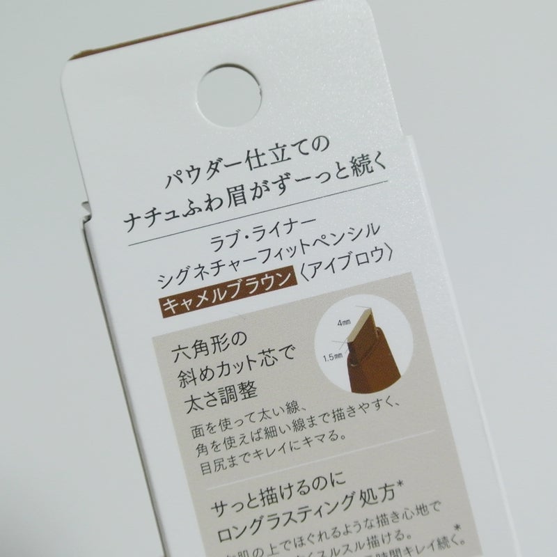 ラブ・ライナー シグネチャーフィットペンシル<アイブロウ>/ラブ・ライナー/アイブロウペンシルを使ったクチコミ(2枚目)