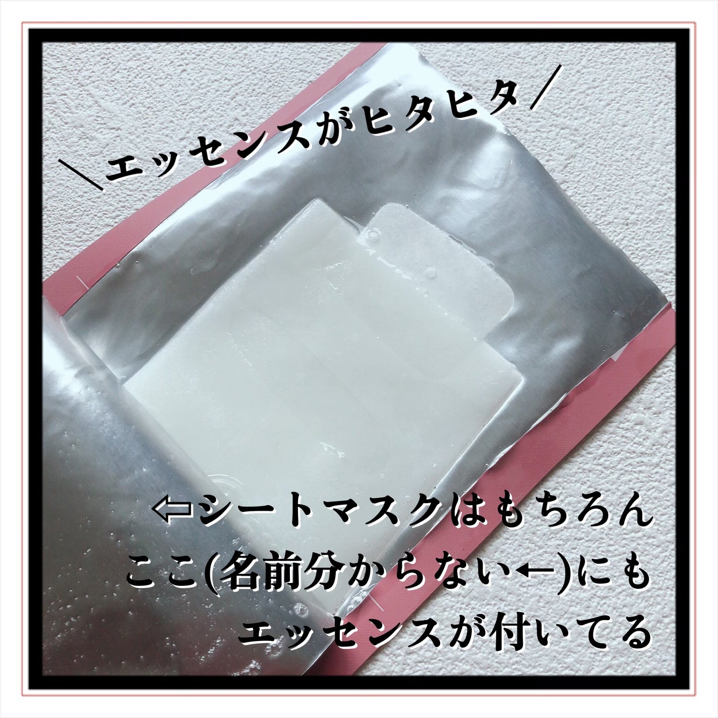 3番 すべすべキメケアシートマスク/numbuzin/シートマスク・パックを使ったクチコミ(4枚目)