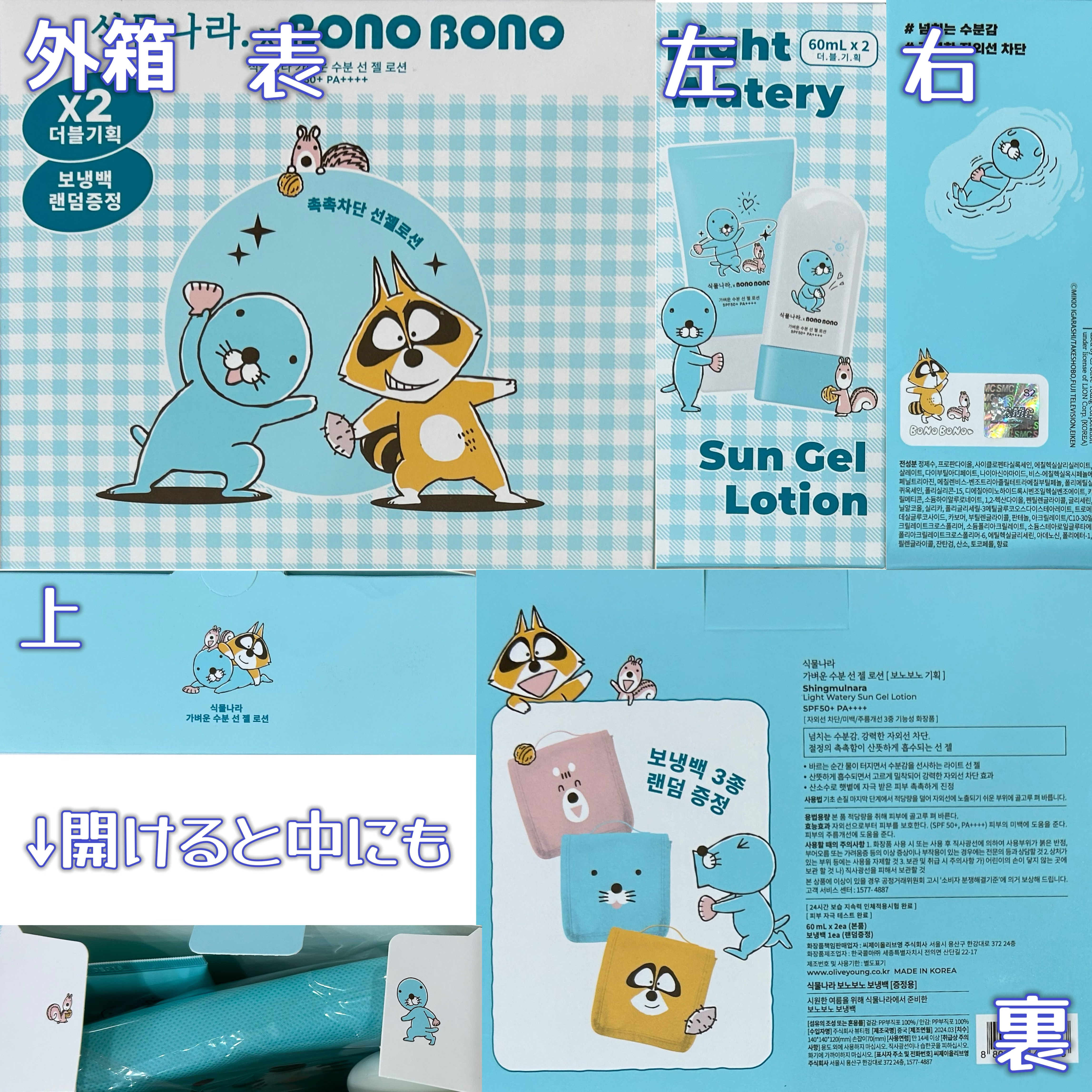 oxygen water light sun gel/SHINGMULNARA/日焼け止め・UVケアを使ったクチコミ（2枚目）