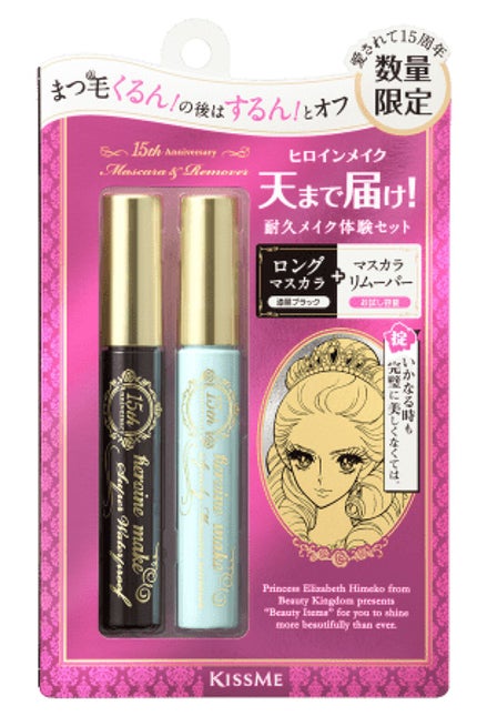 ヒロインメイク ロング&カールマスカラ&リムーバー L20