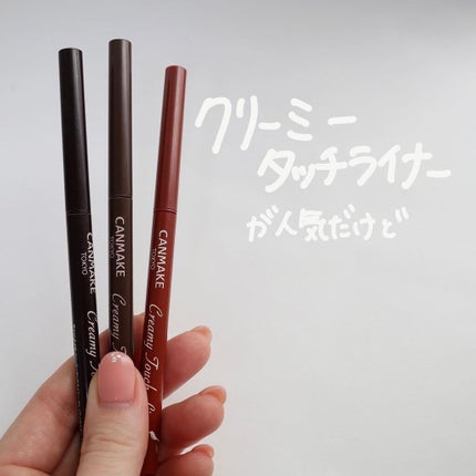 ラスティングリキッドライナー/キャンメイク/リキッドアイライナーを使ったクチコミ(3枚目)