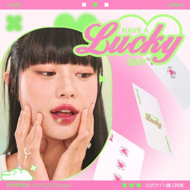 ＼peripera 日本公式オンラインショップ限定／

Lucky Lottery ぺりくじコレクション発売記念🍀
数量限定ノベルティーイベント実施📢✨

少女の可憐は永遠に続く💕可憐な華やかさで運気U