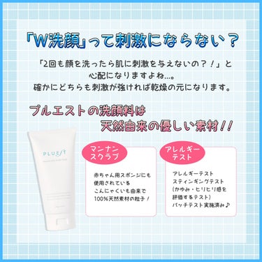 マンナンジェリーハイドロウォッシュ/PLUEST/その他洗顔料を使ったクチコミ（2枚目）