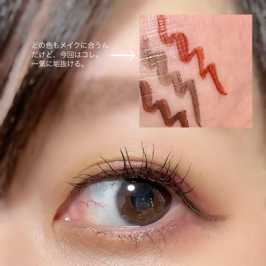 スキルレスライナー/LUMIURGLAS/リキッドアイライナーを使ったクチコミ(5枚目)