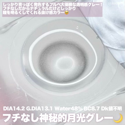 aube pie/chuu LENS/カラーコンタクトレンズを使ったクチコミ(5枚目)