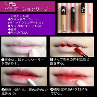 mari_loves_beauty on LIPS 「厚い唇を薄く見せる方法💄..フォロワーさんよりリクエストをいた..」（2枚目）