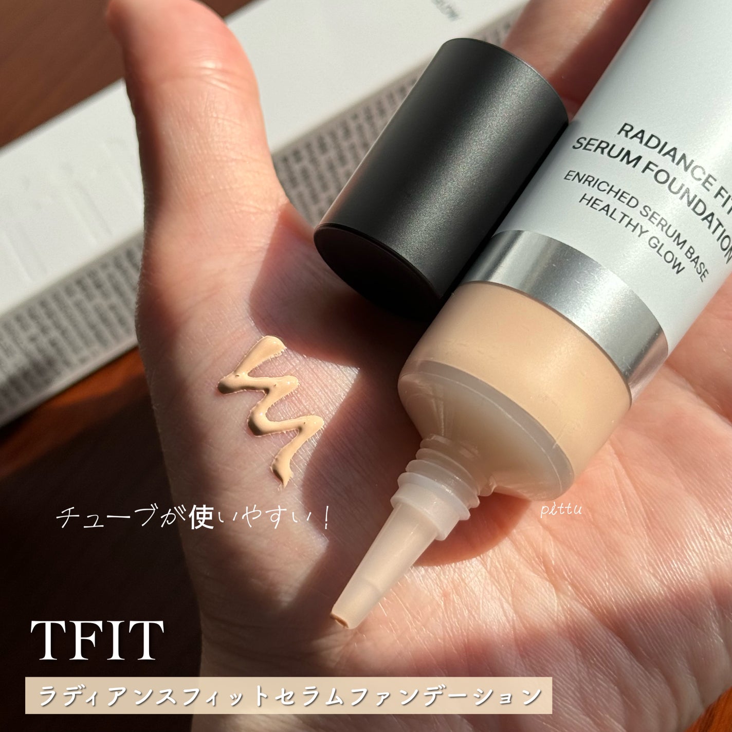 ラディアンスフィットセラムファンデーション/TFIT/リキッドファンデーションを使ったクチコミ(5枚目)