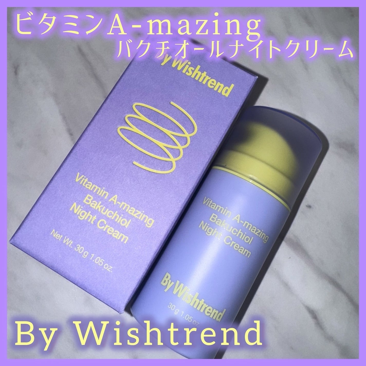 ビタミンA-mazingバクチオールナイトクリーム/By Wishtrend/フェイスクリームを使ったクチコミ(1枚目)