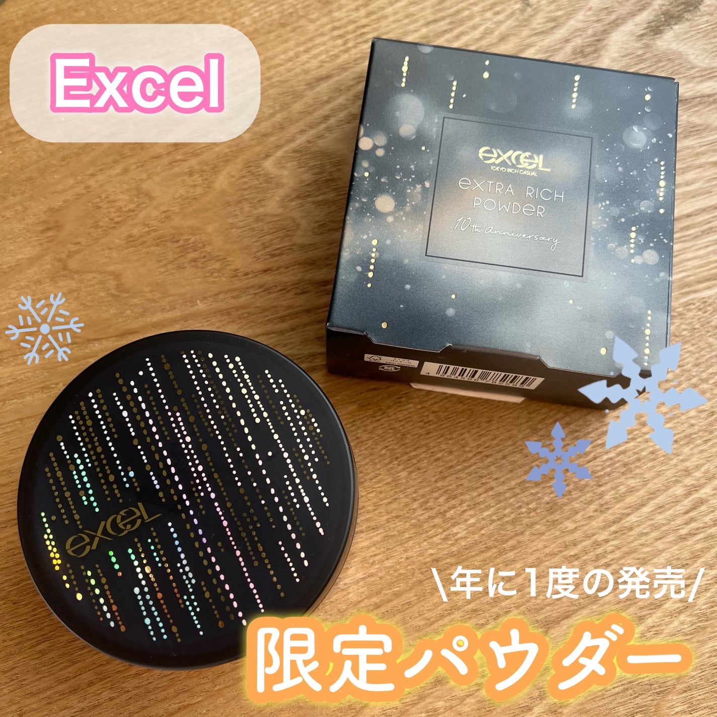 エクストラリッチパウダー la/excel/ルースパウダーを使ったクチコミ(1枚目)