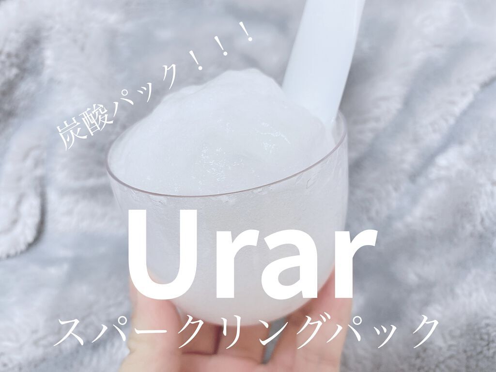スパークリングパック/Urar /シートマスク・パックを使ったクチコミ（1枚目）