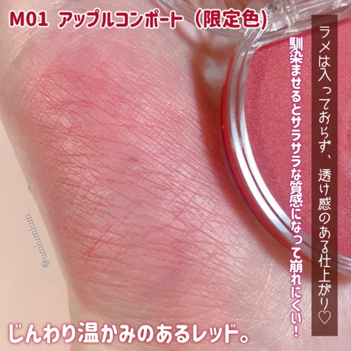 クリームチーク(パールタイプ)/キャンメイク/ジェル・クリームチークを使ったクチコミ(4枚目)