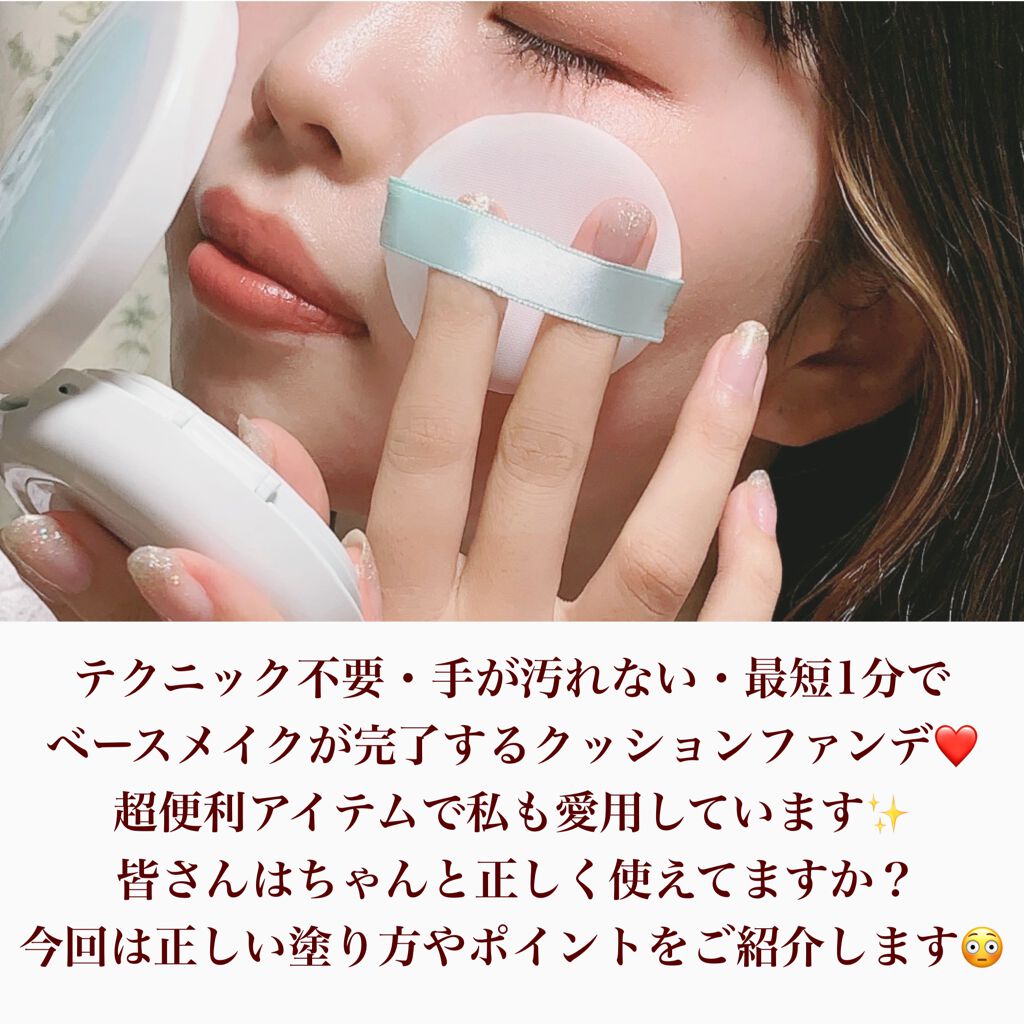 ボタニック サイエンス 薬用 美容液クッションコンパクト/HAKU/クッションファンデーションを使ったクチコミ(2枚目)