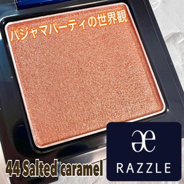 ラズル アイカラー 44 Salted caramel