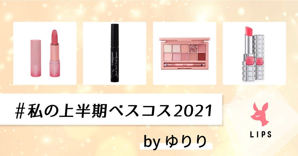 シャインオン/ロレアル パリ/口紅を使ったクチコミ(1枚目)