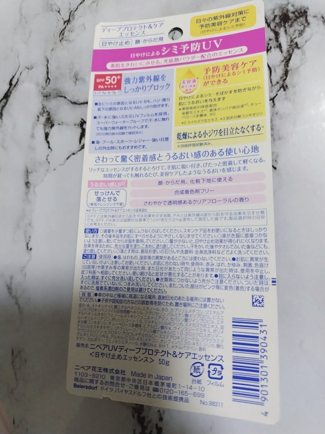 ニベアUV ディープ プロテクト&ケア エッセンス/ニベア/日焼け止めローションを使ったクチコミ(2枚目)