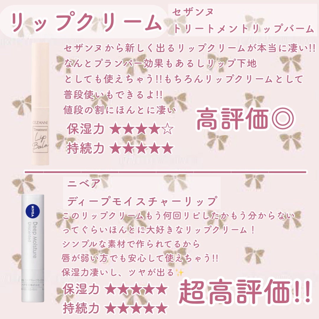 ニベア ディープモイスチャーリップ/ニベア/リップクリームを使ったクチコミ(8枚目)