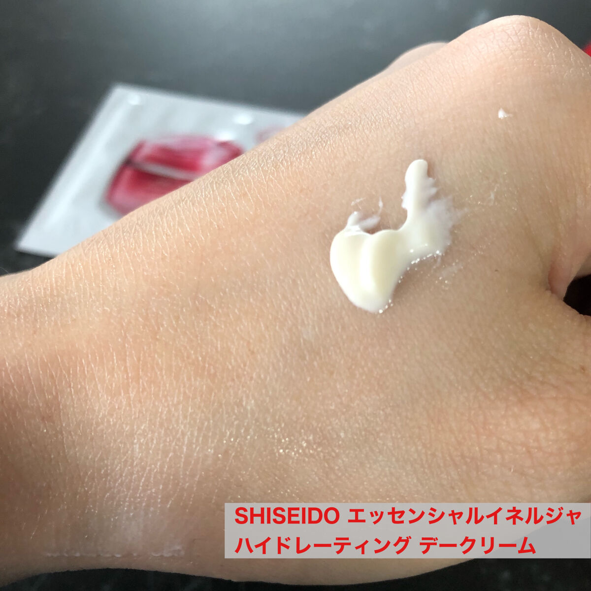 エッセンシャルイネルジャ ハイドレーティング デークリーム/SHISEIDO/フェイスクリームを使ったクチコミ（2枚目）