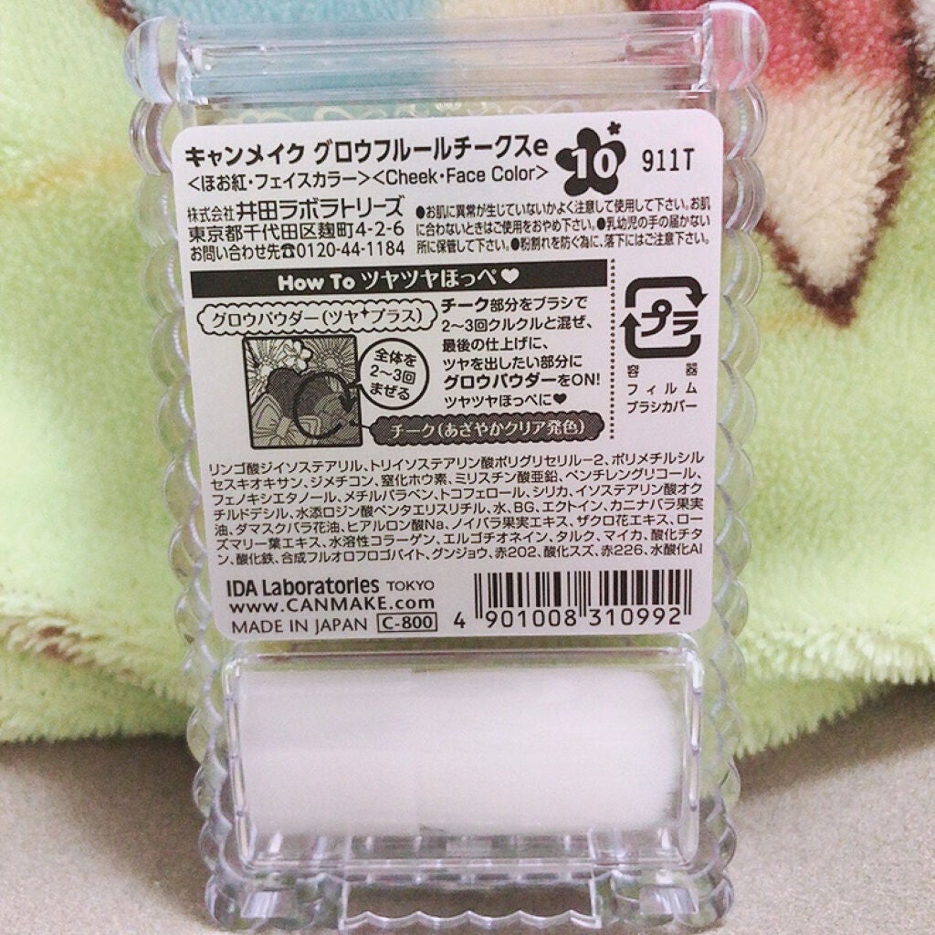 グロウフルールチークス/キャンメイク/パウダーチークを使ったクチコミ(2枚目)