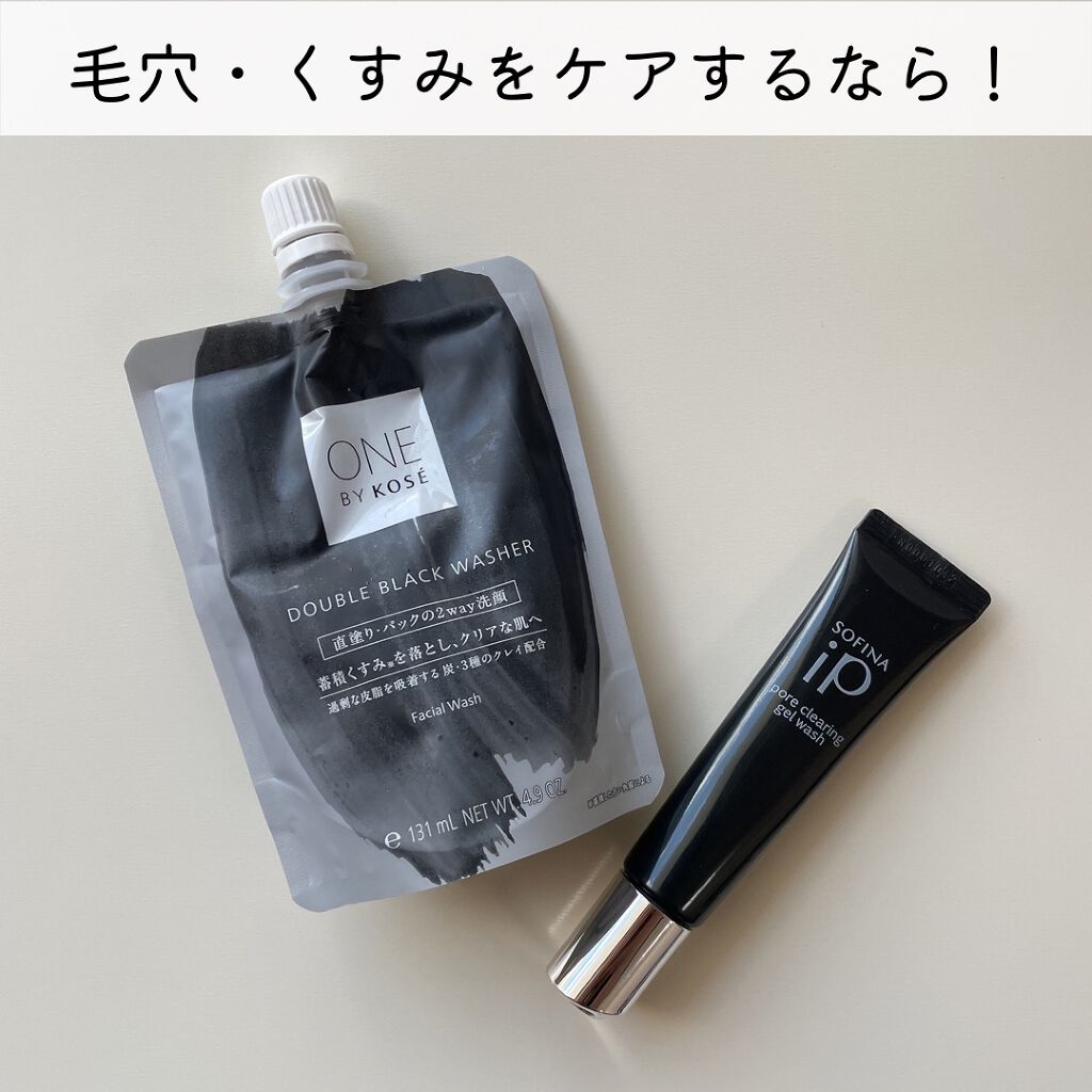 ダブル ブラック ウォッシャー/ONE BY KOSE/その他洗顔料を使ったクチコミ（1枚目）