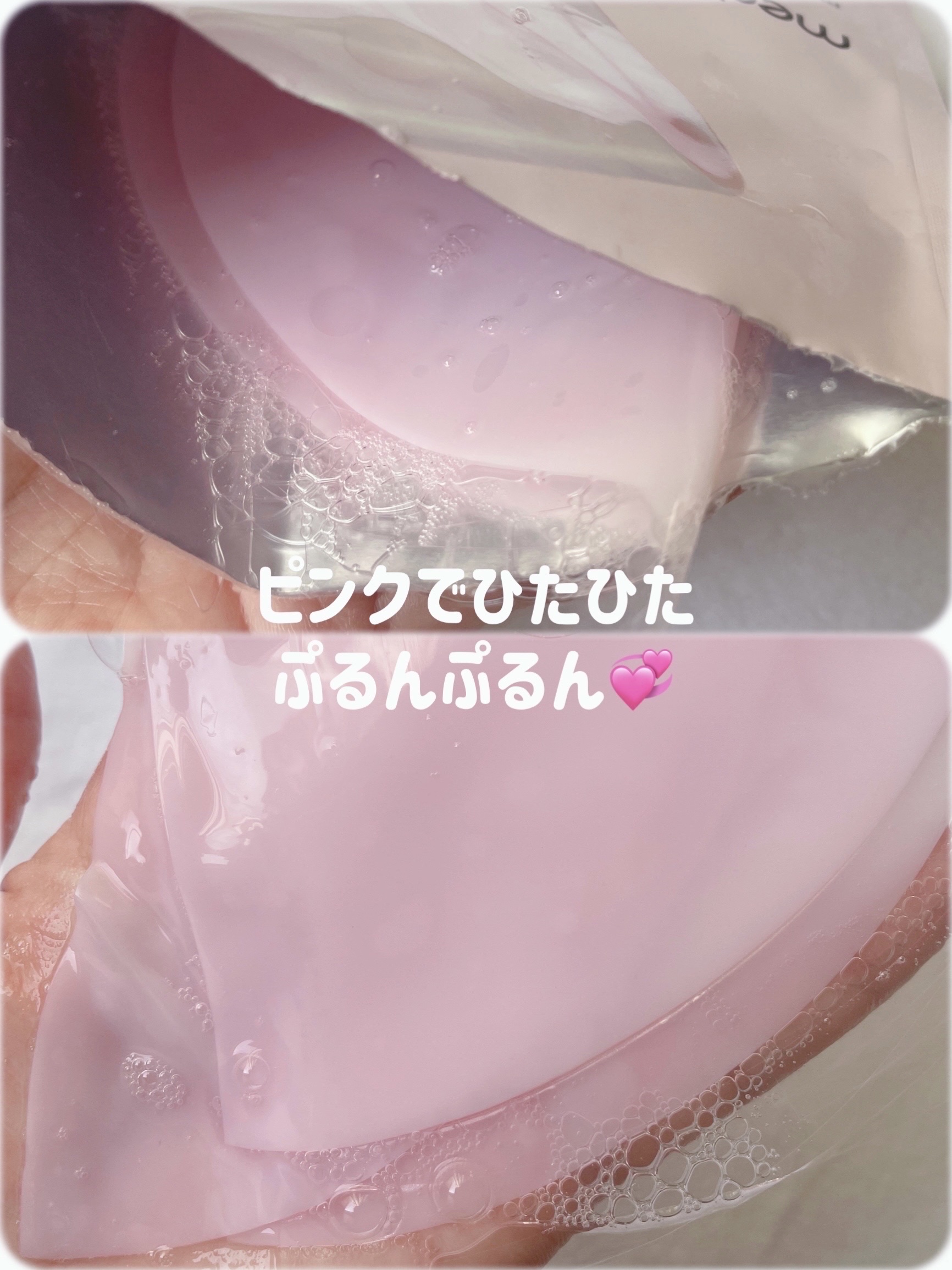 PDRNピンクコラーゲンゲルマスク/MEDICUBE/シートマスク・パックを使ったクチコミ（2枚目）