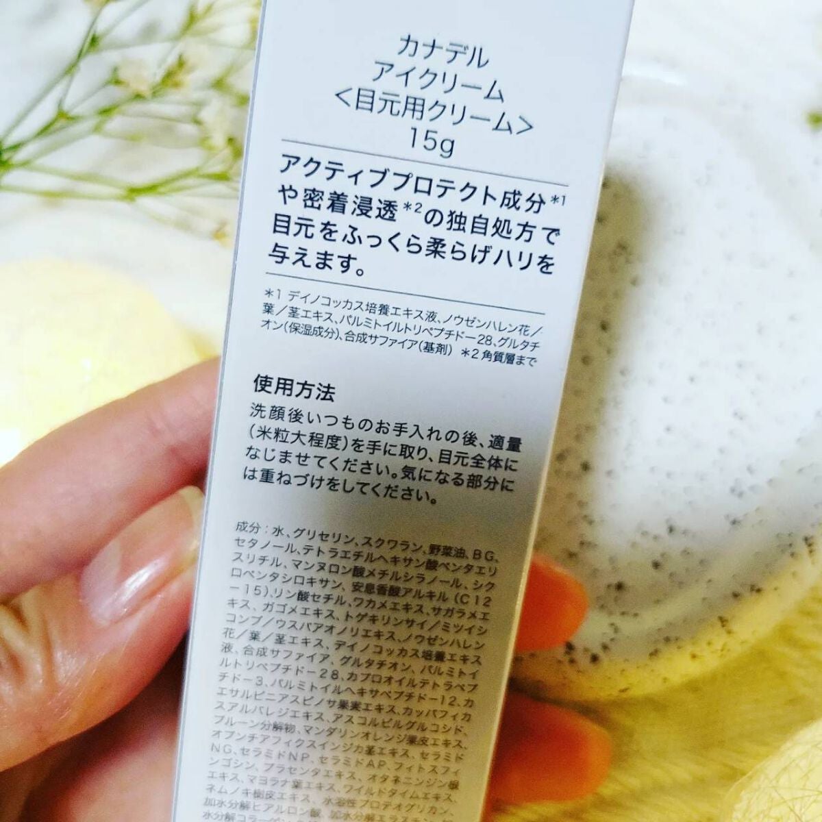 エフェクト アイクリーム リフト/CANADEL/アイケア・アイクリームを使ったクチコミ(2枚目)