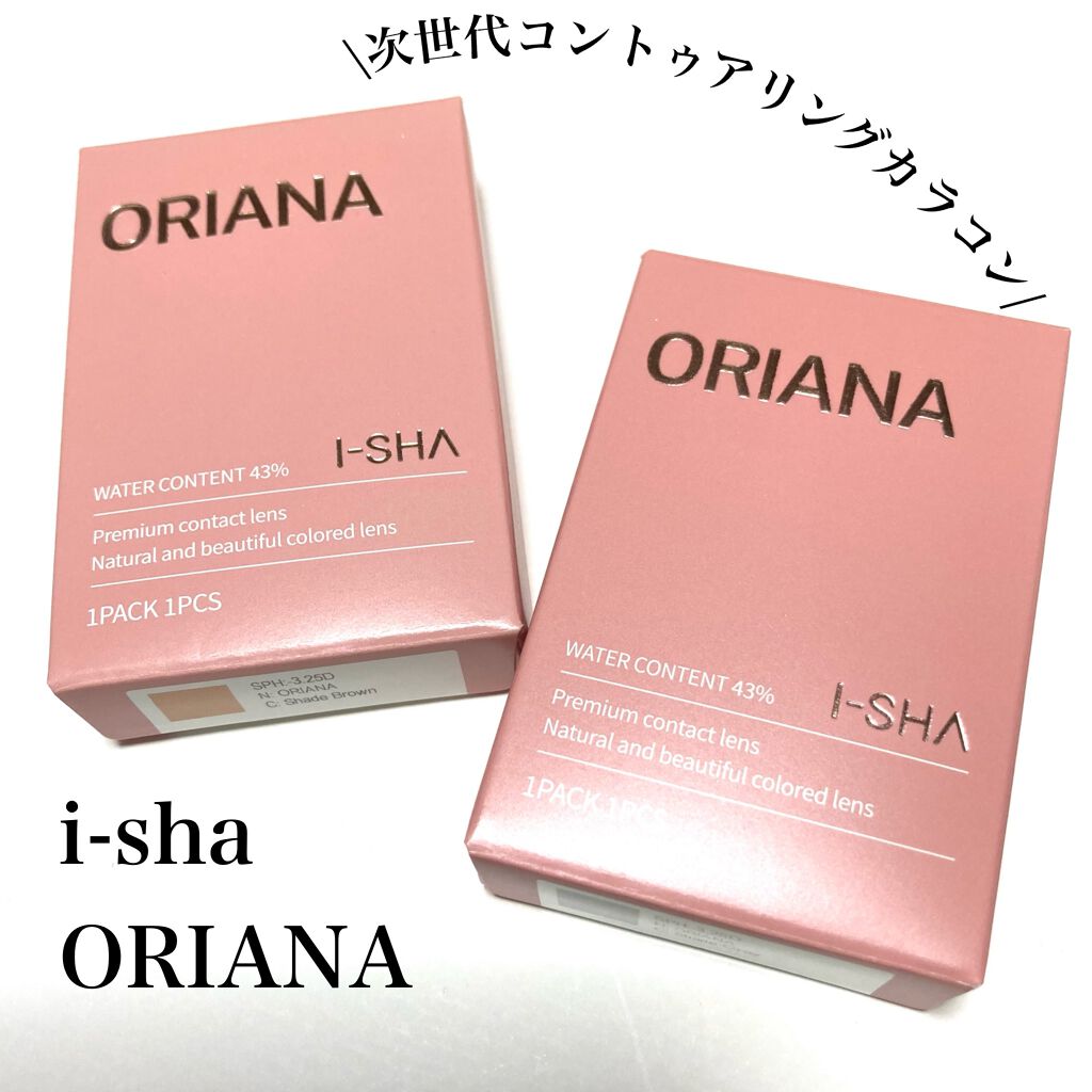 i-sha/蜜のレンズ/カラーコンタクトレンズを使ったクチコミ（2枚目）
