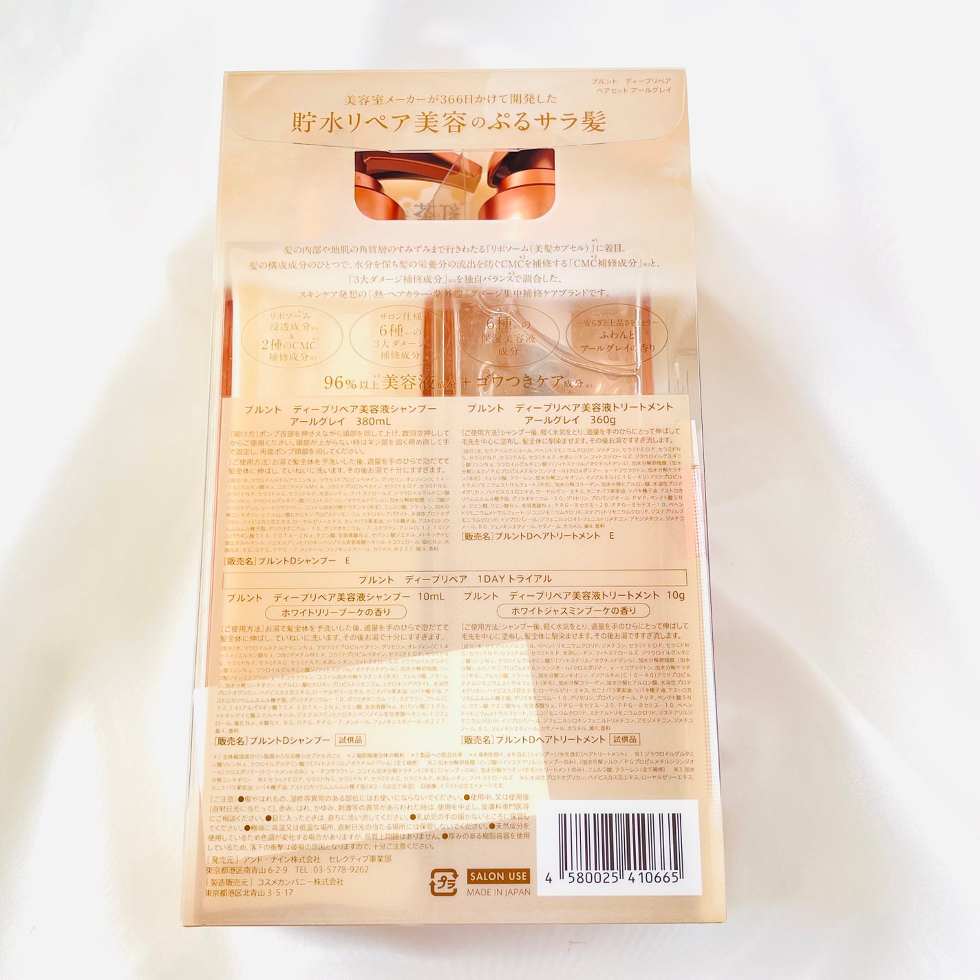 プルント ディープリペアペアセット アールグレイ N/Purunt./市販シャンプーを使ったクチコミ(3枚目)