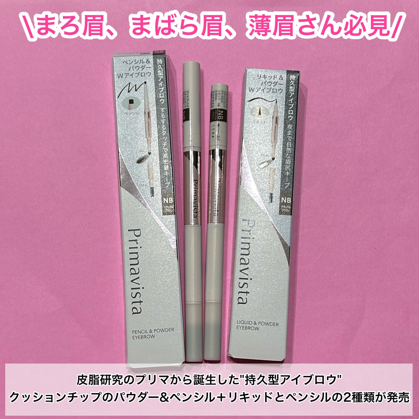 プリマヴィスタ スタイルロック アイブロウ/プリマヴィスタ/アイブロウペンシルを使ったクチコミ(2枚目)