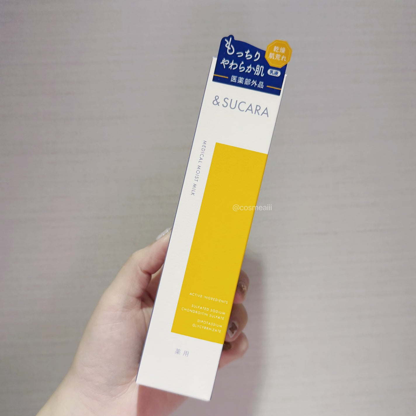 〈医薬部外品〉薬用 モイスト 乳液 AS/&SUCARA/ボディミルクを使ったクチコミ(3枚目)