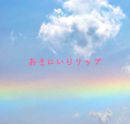 クレヨンペン/リンメル ロンドン/ジェル・クリームチークを使ったクチコミ(1枚目)