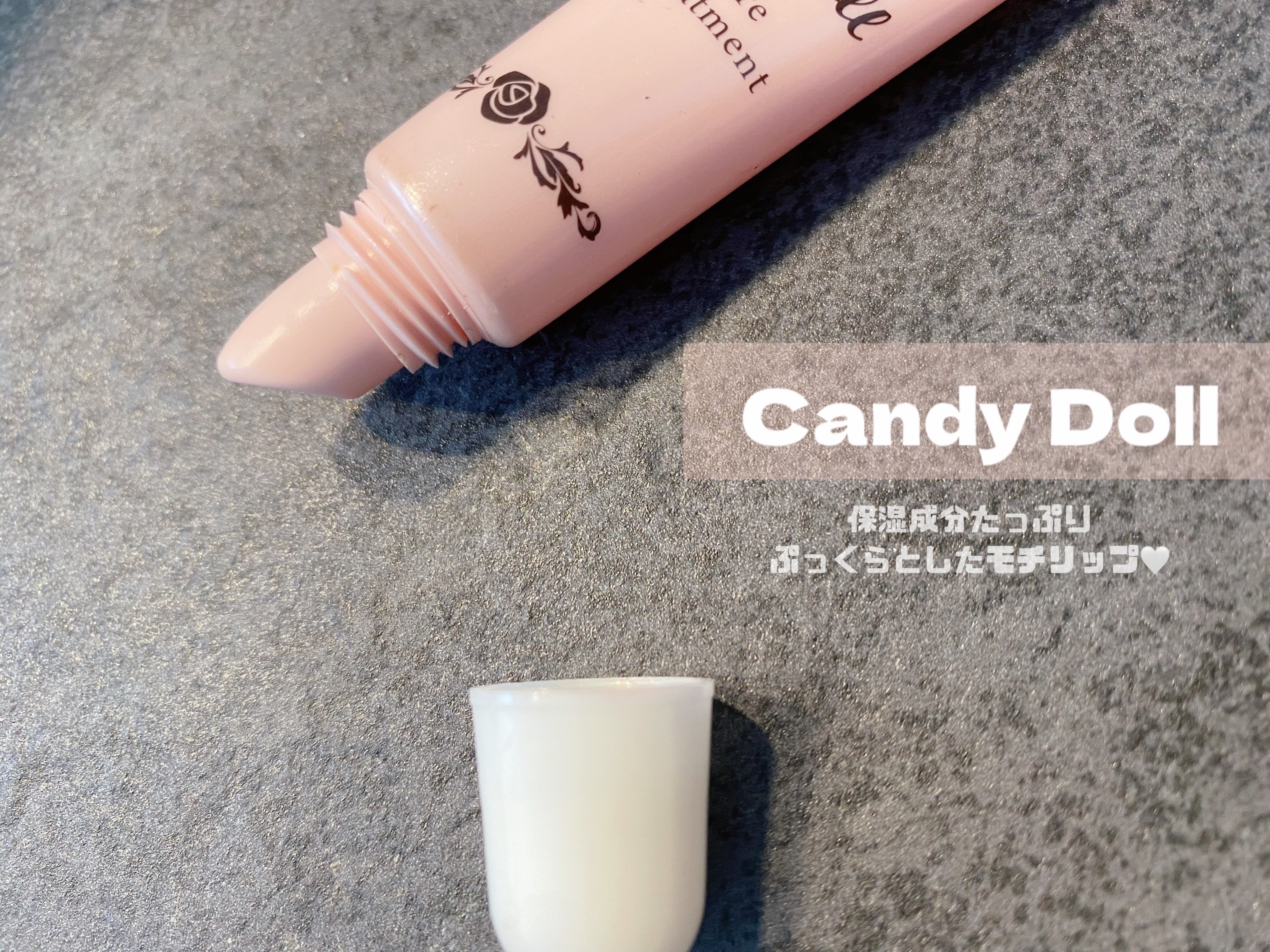 モイスチャーリップトリートメント/CandyDoll/リップ美容液を使ったクチコミ（1枚目）