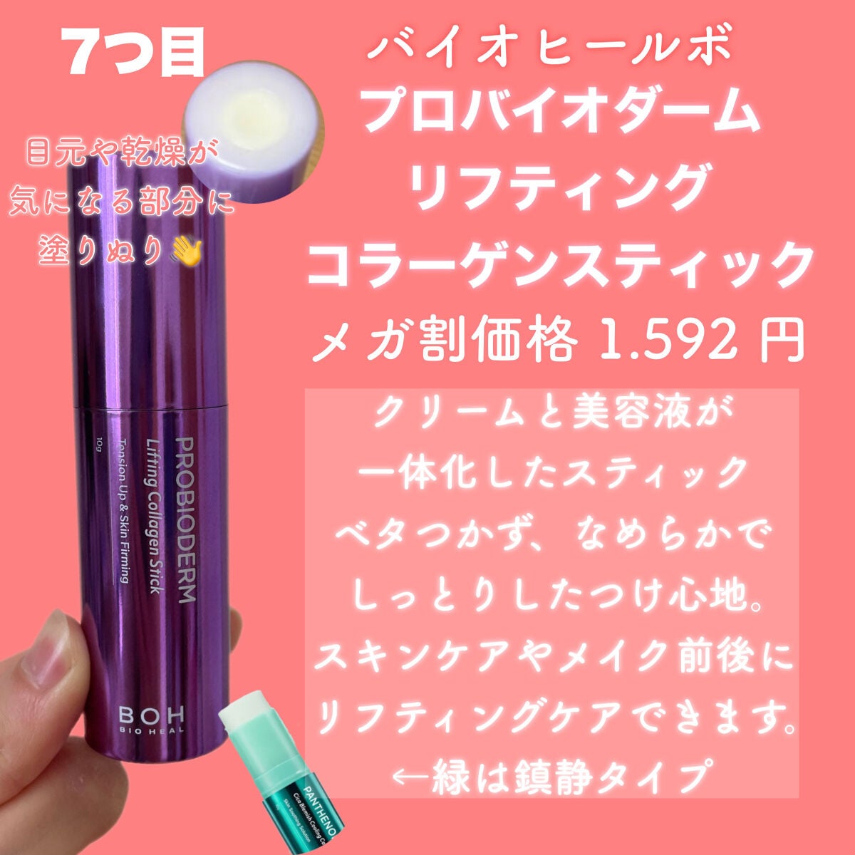 クリーンイットゼロ クレンジングバーム オリジナル/BANILA CO/クレンジングバームを使ったクチコミ(9枚目)