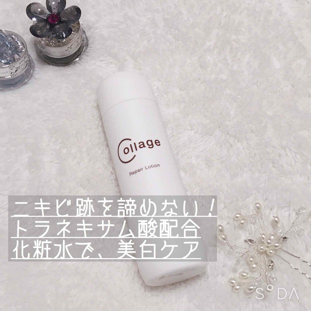 リペア薬用保湿化粧水 しっとり/コラージュリペア/化粧水を使ったクチコミ（1枚目）