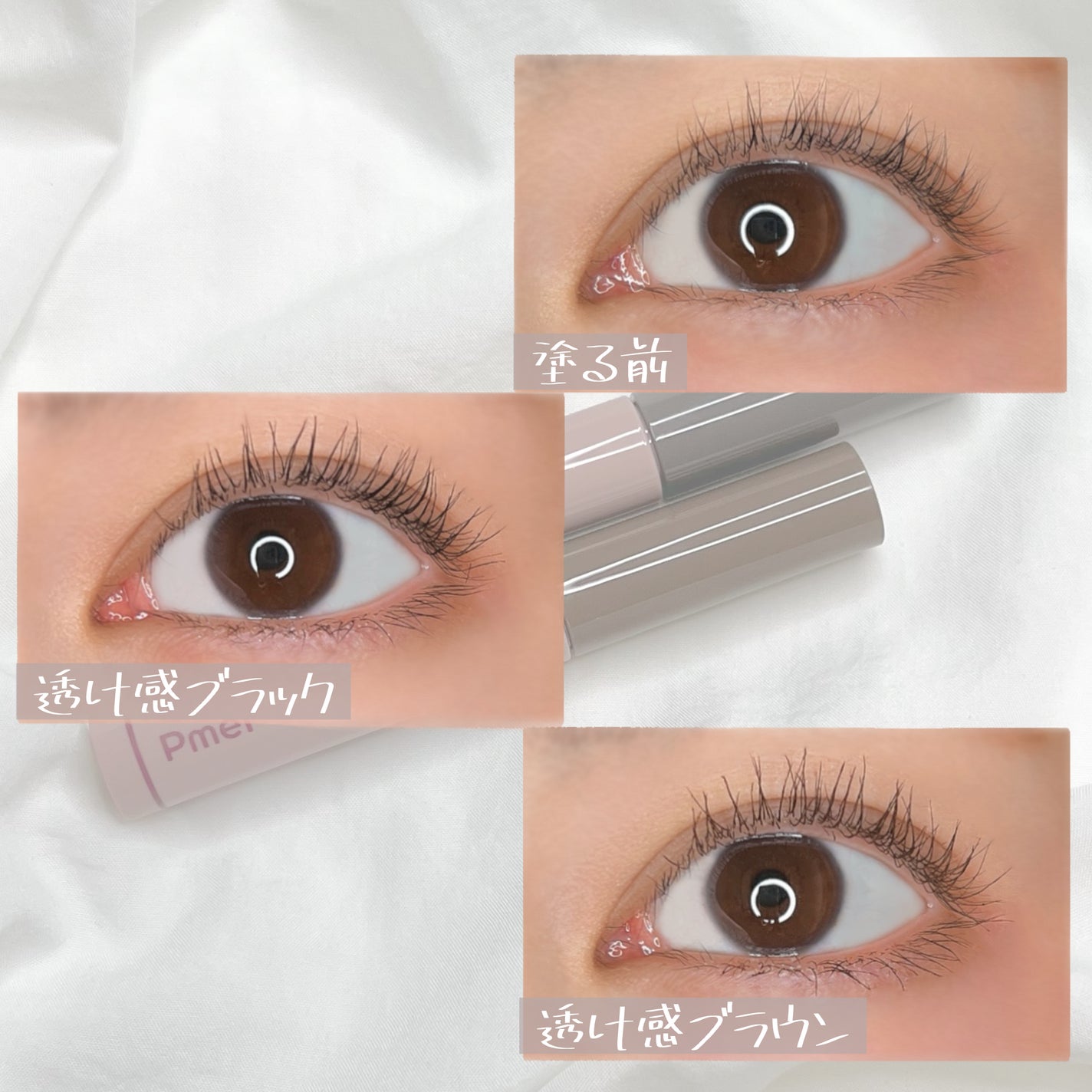 ピメル うそつきマスカラ/pdc/マスカラを使ったクチコミ(7枚目)