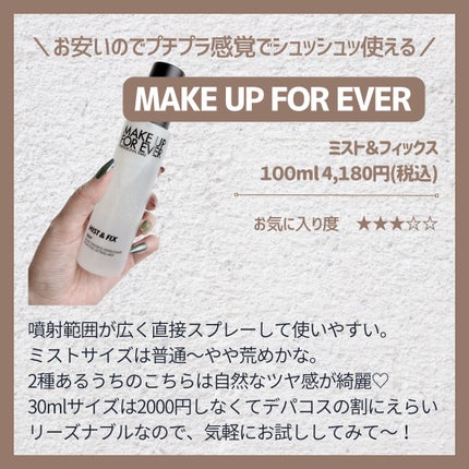 フィックス メイクアップ/CLARINS/ミスト状化粧水を使ったクチコミ(4枚目)