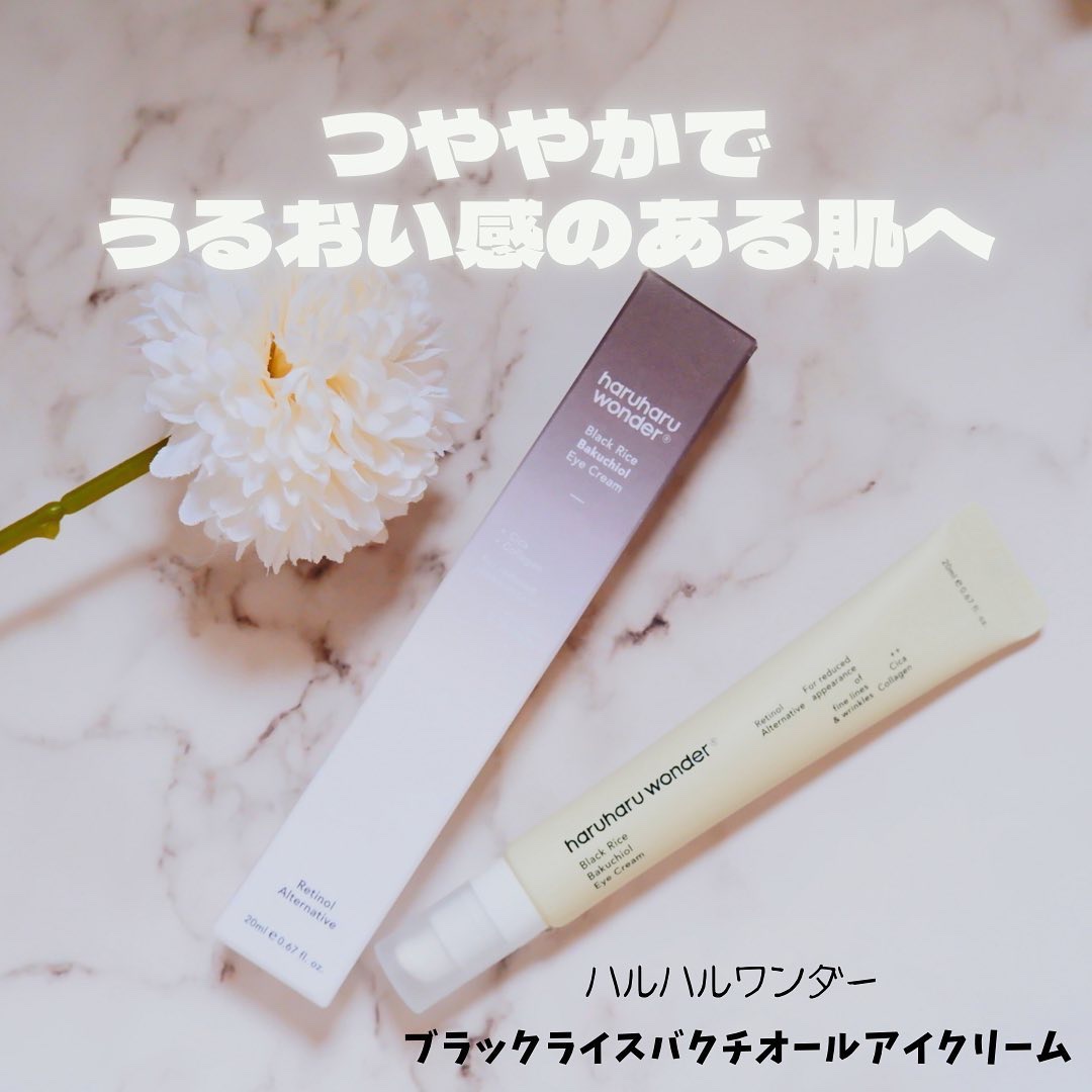 ブラックライスバクチオールアイクリーム/haruharu wonder/アイケア・アイクリームを使ったクチコミ（1枚目）