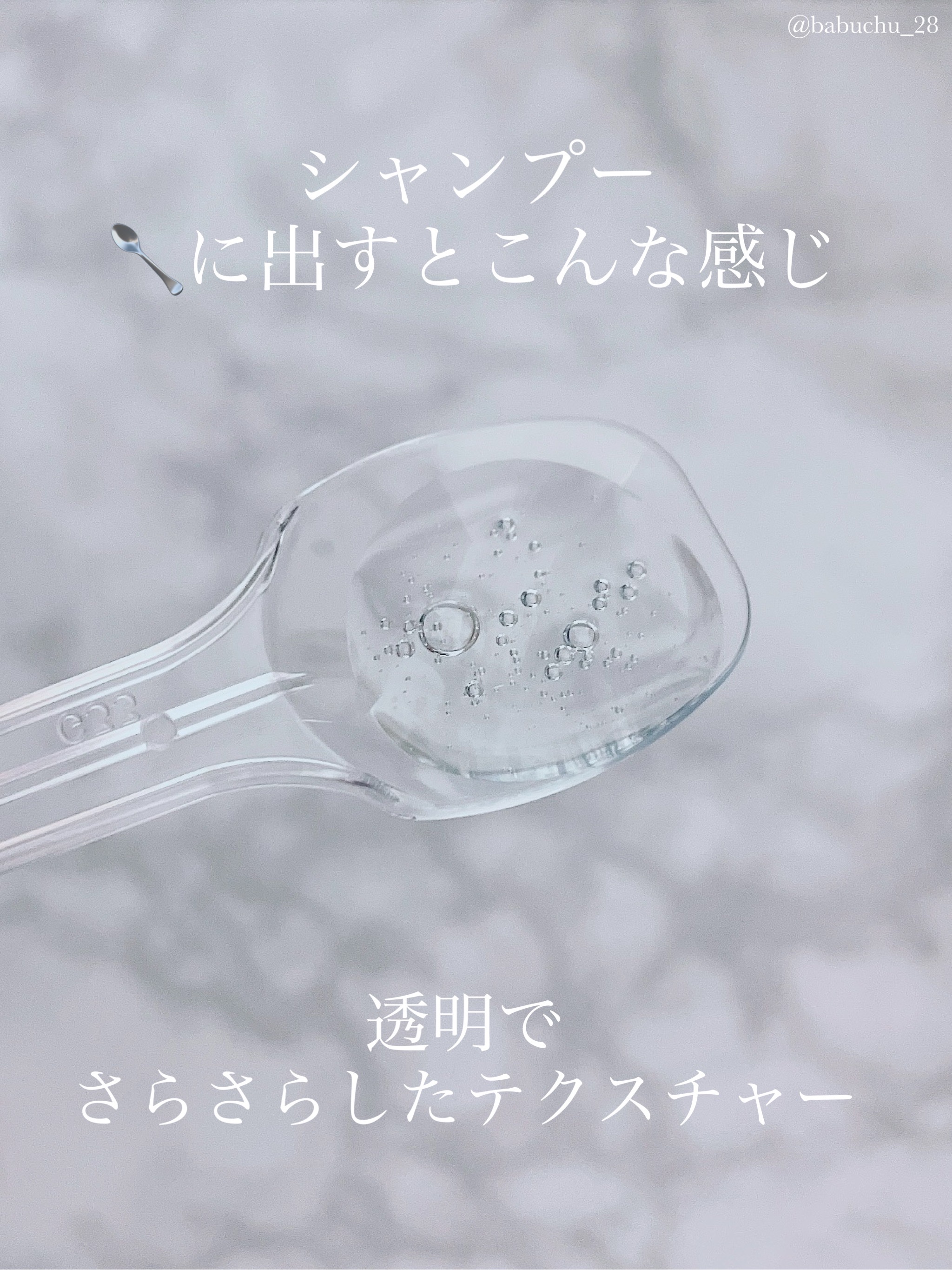 プルント コントロール美容液シャンプー/トリートメント/Purunt./市販シャンプーを使ったクチコミ（3枚目）