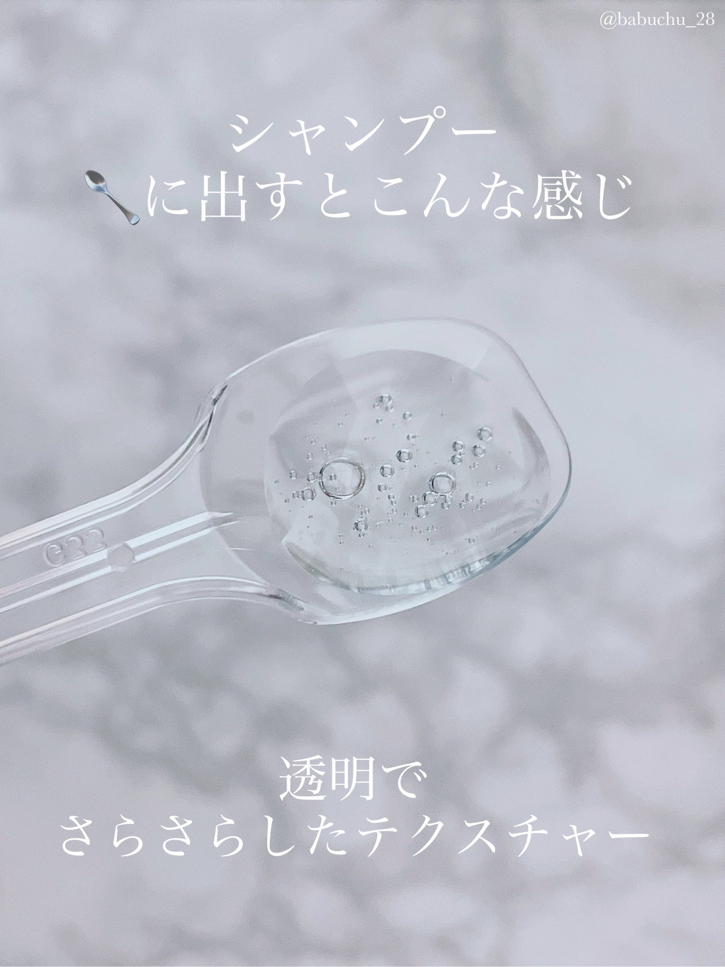 プルント コントロール美容液シャンプー/トリートメント/Purunt./市販シャンプーを使ったクチコミ(3枚目)