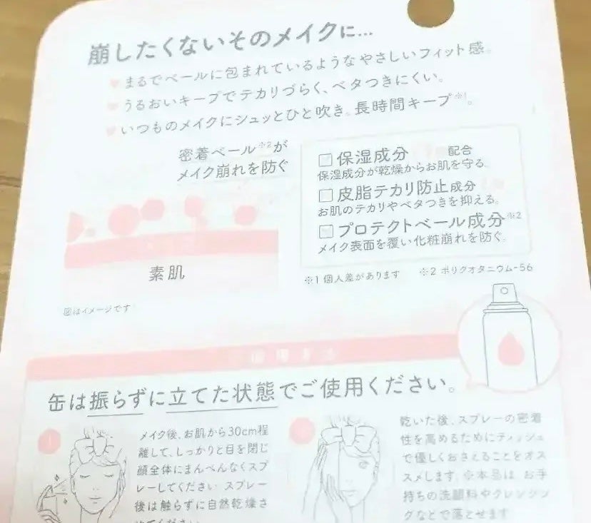 うるおいミスト/MAKE COVER/ミスト状化粧水を使ったクチコミ(2枚目)