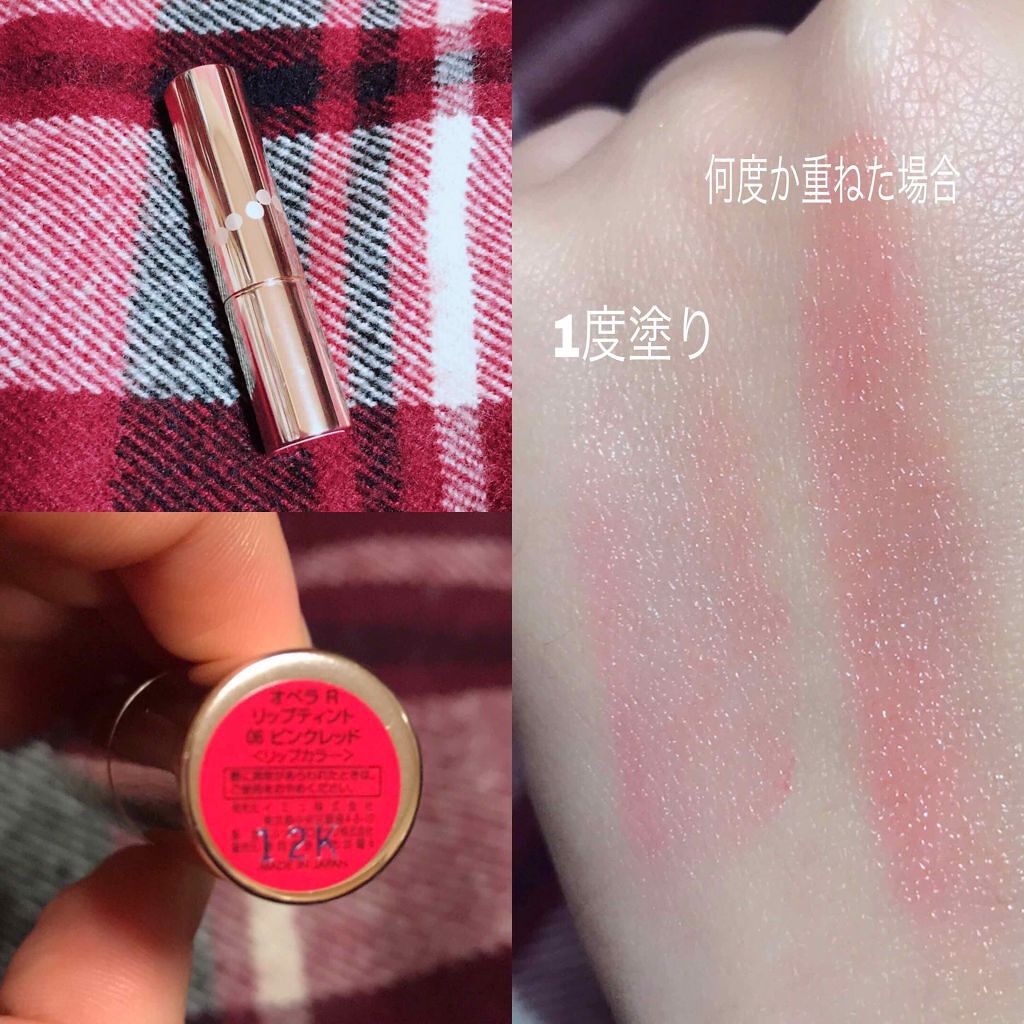 オペラ リップティント N/OPERA/リップティントを使ったクチコミ(1枚目)