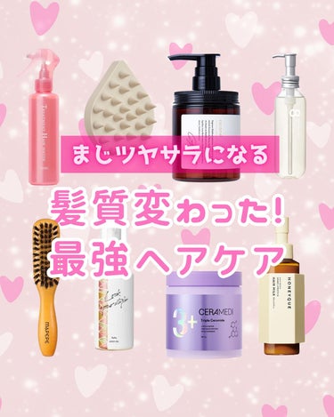 cocone クレイクリームシャンプー（モイスト）のクチコミ「すきぴに可愛くみられたい、モテコスメちゃんです☺️🎀

今回はまじツヤサラになる🥹【髪質変.....」（1枚目）