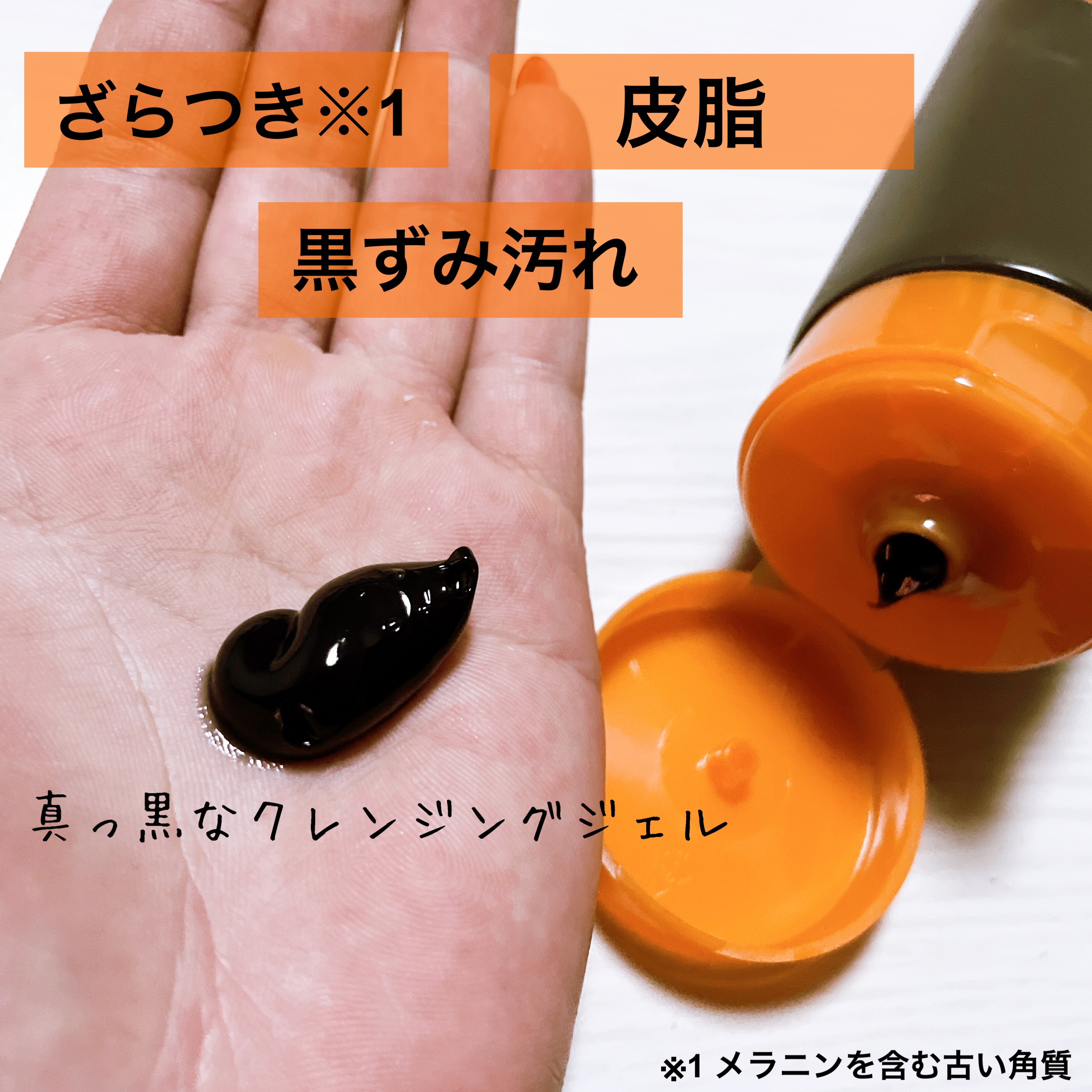 ボタニカルブラックホットクレンジングジェル 240g/NICE ＆ QUICK/クレンジングジェルを使ったクチコミ（2枚目）