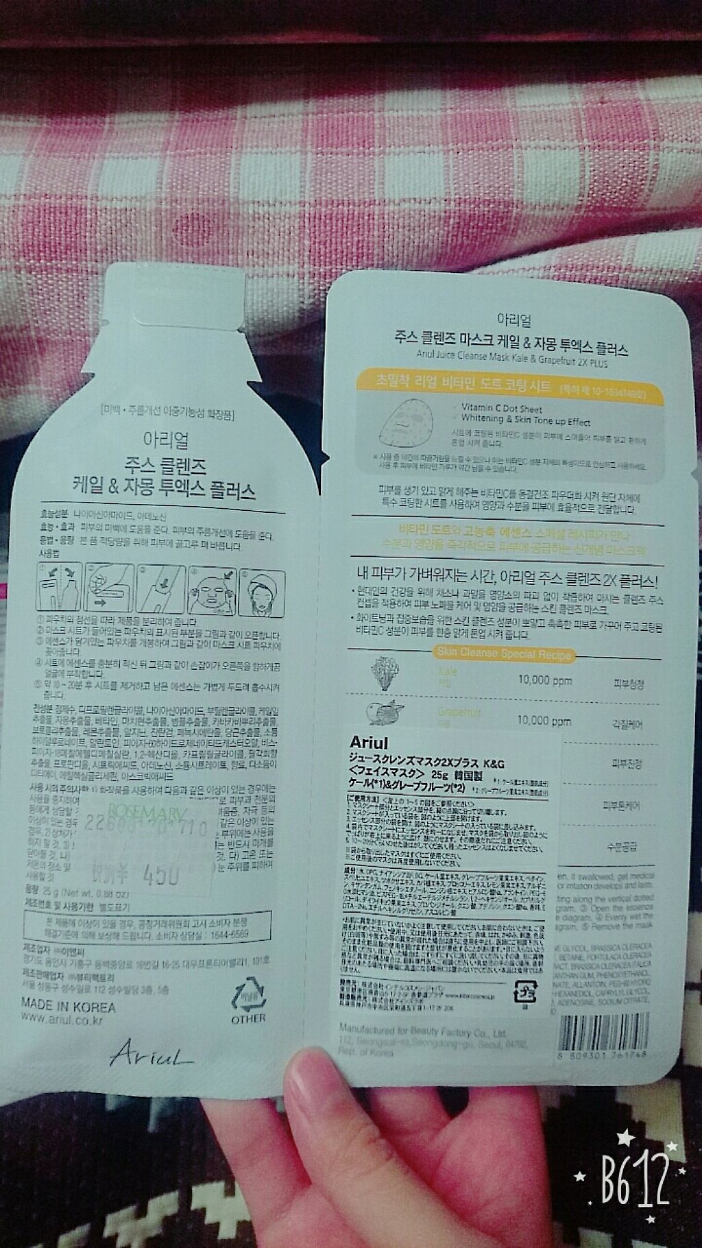 ジュースクレンズマスク2xプラス R&L/Ariul/シートマスク・パックを使ったクチコミ(3枚目)