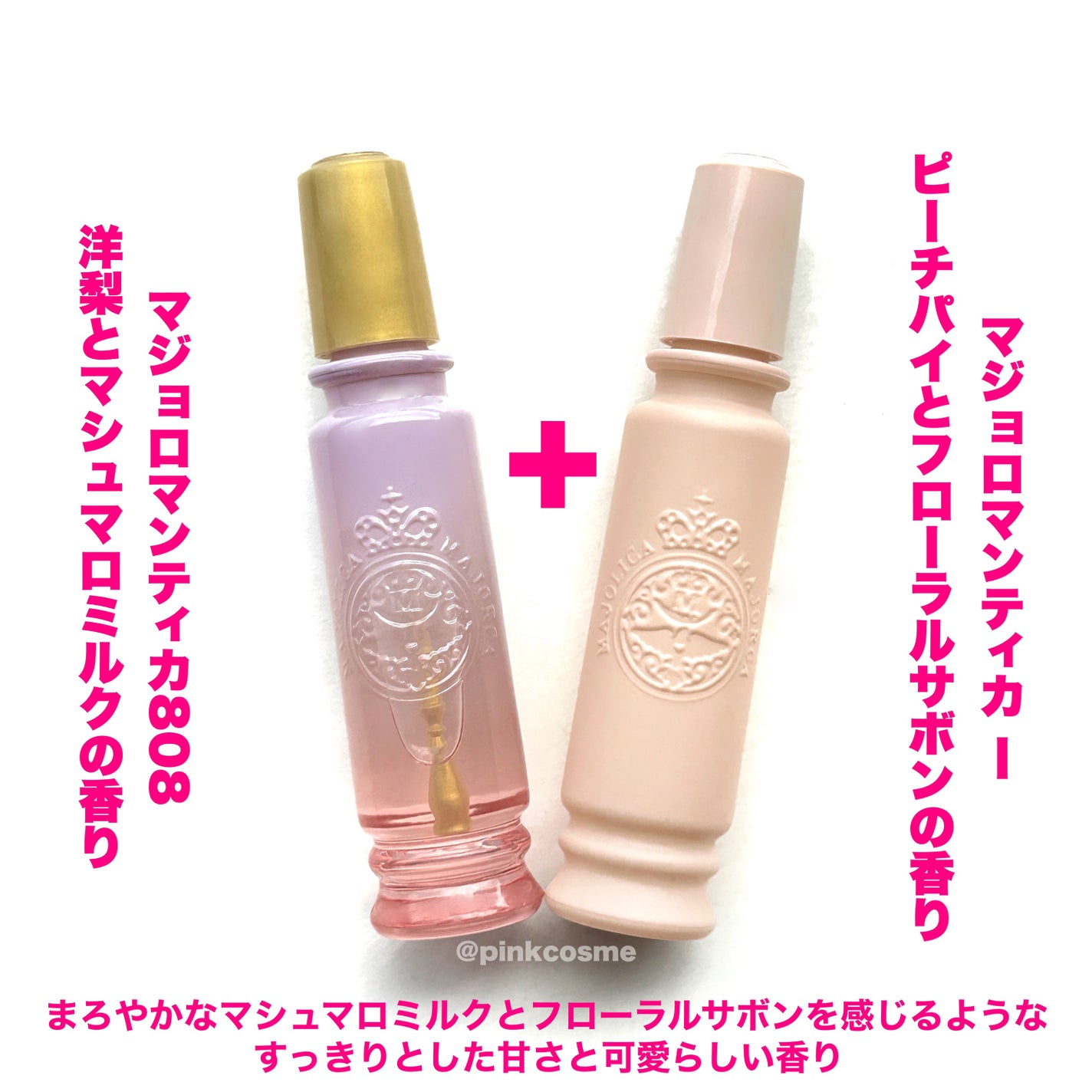 マジョロマンティカ 373/MAJOLICA MAJORCA/香水(レディース)を使ったクチコミ(5枚目)