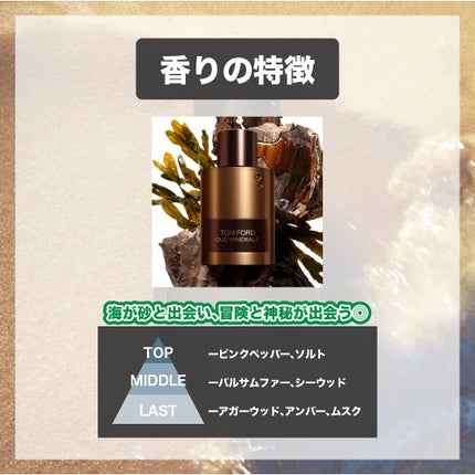 ウード ミネラル オード パルファム スプレィ/TOM FORD BEAUTY/香水(レディース)を使ったクチコミ(3枚目)