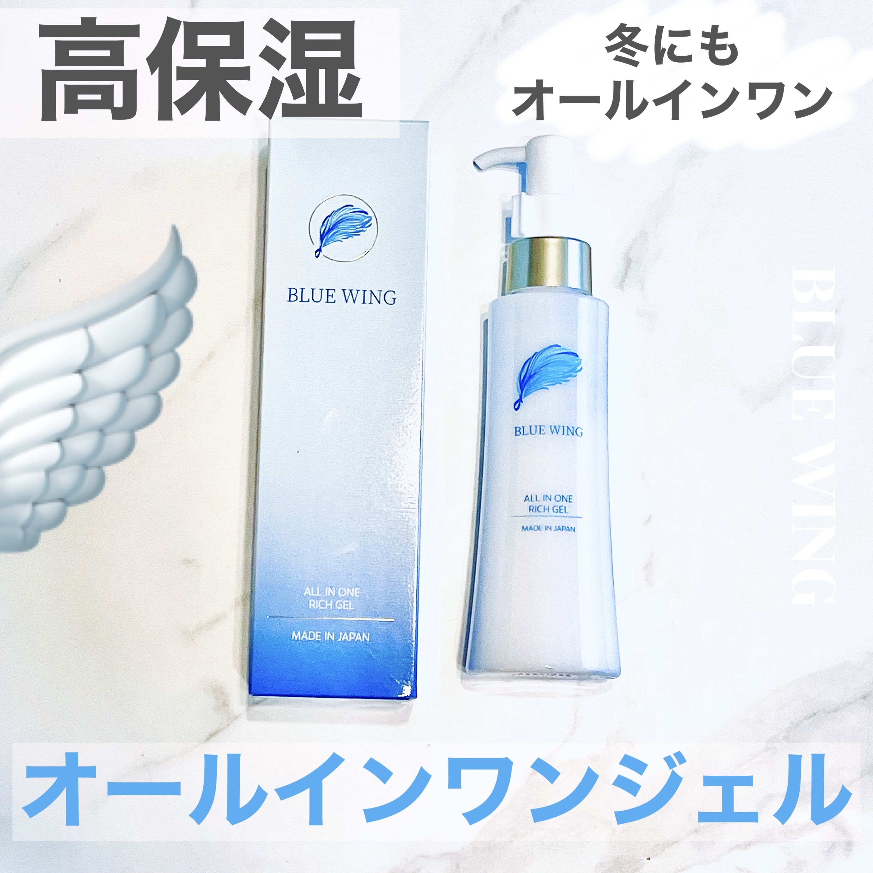 PGオールインワンゲル/BLUE WING/オールインワン化粧品を使ったクチコミ（1枚目）